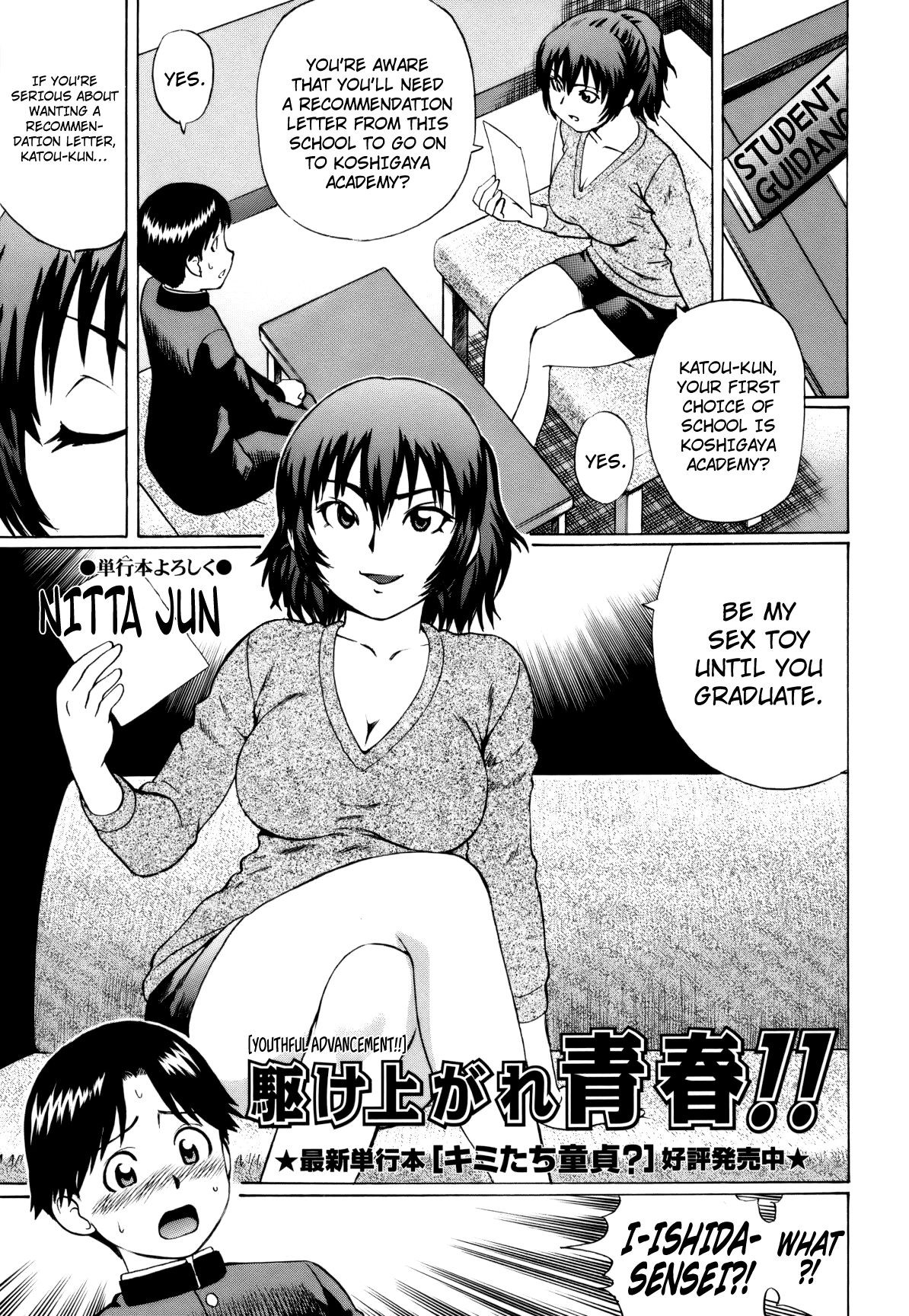 Kake Agare Seishun!! | Youthful Advancement!! (COMIC Masyo 2011-05)