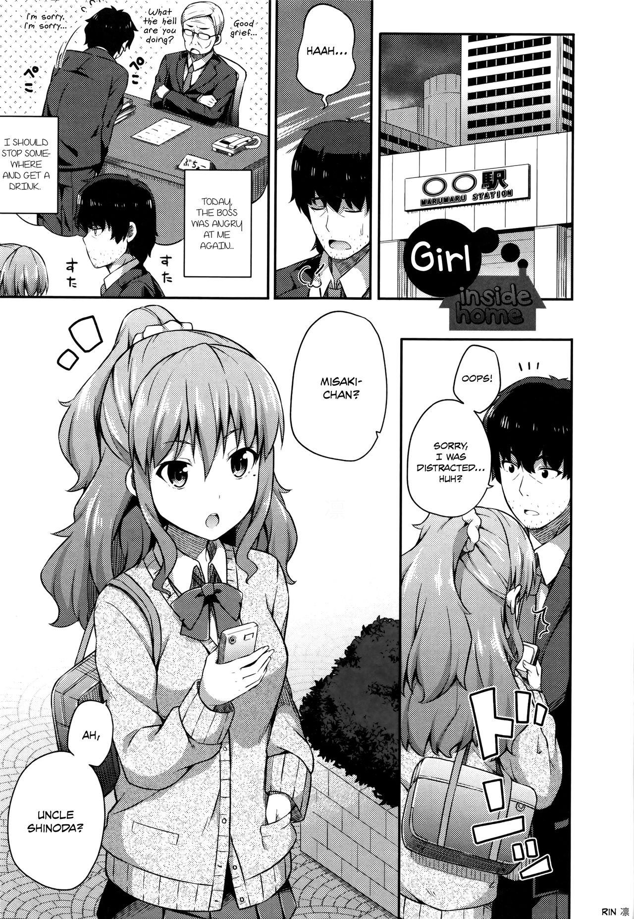 Kanyuu Shoujo | Girl Inside Home (Kimi ga Haramu made Nando mo Aishiteru)