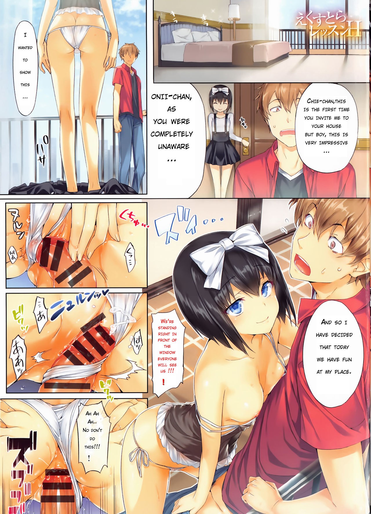 Lesson H (Shoujo no Toge)