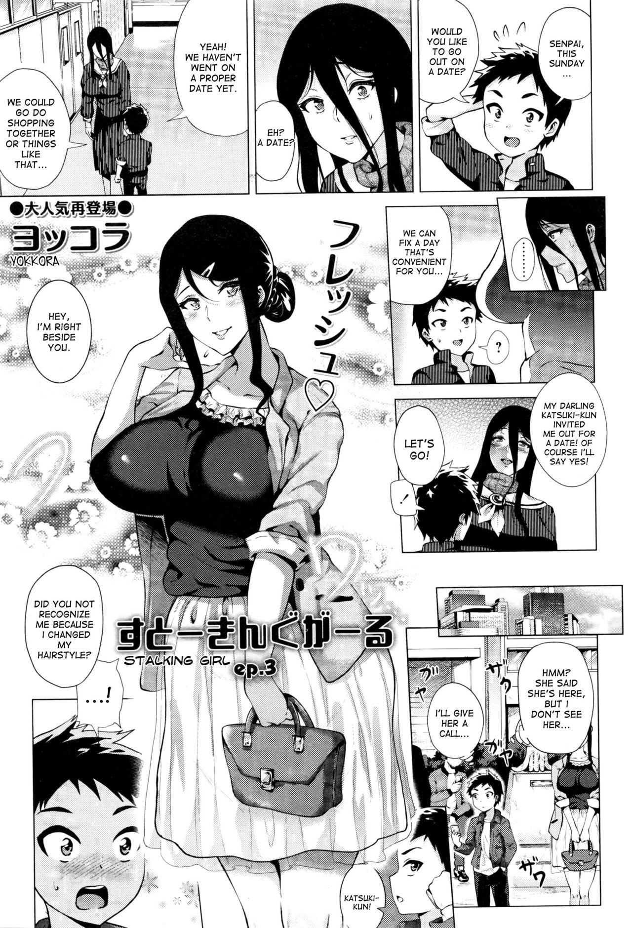 Stalking Girl ep. 3 (COMIC Masyo 2016-07)