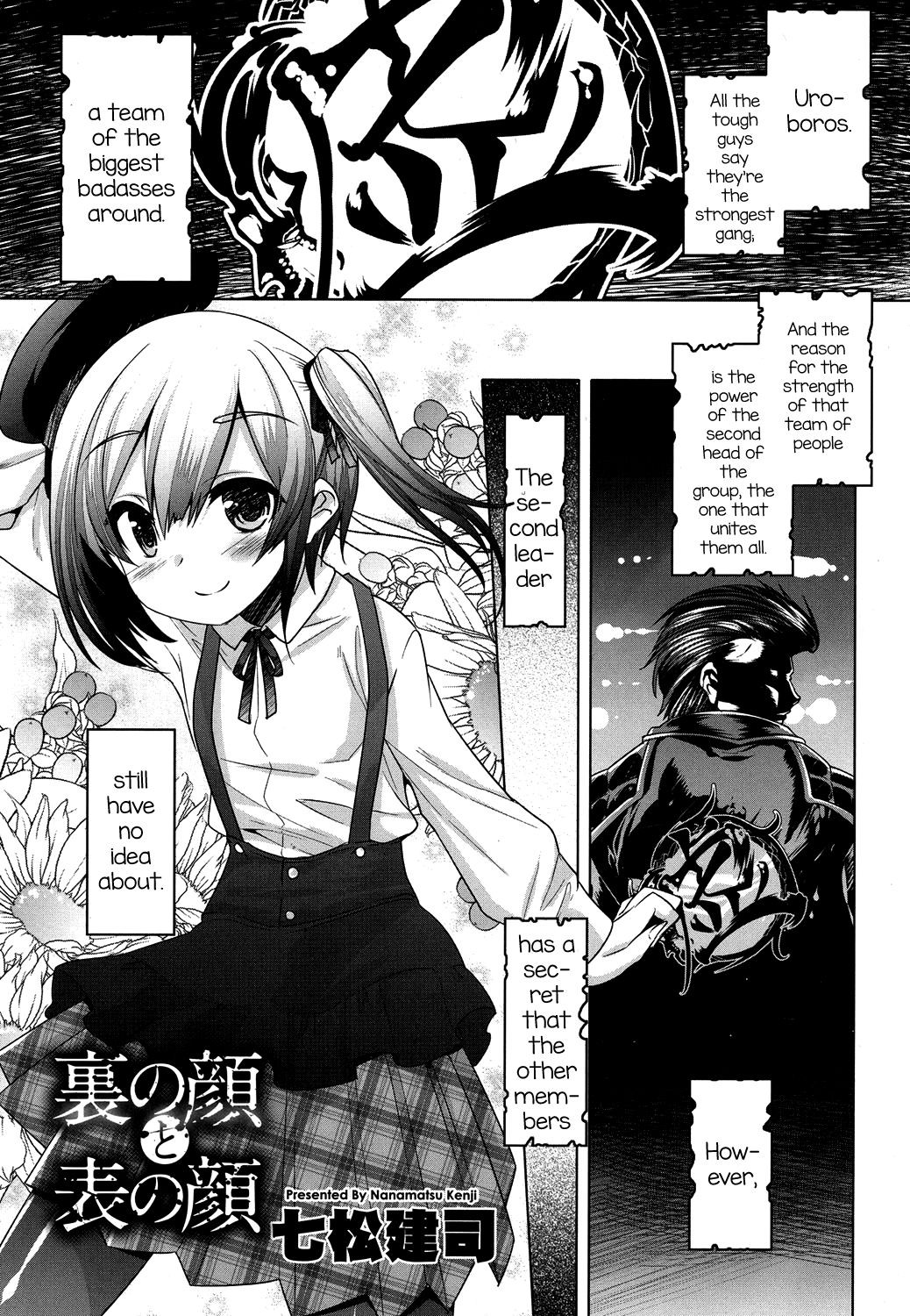 Ura no Kao to Omote no Kao (Koushoku Shounen Vol. 07)