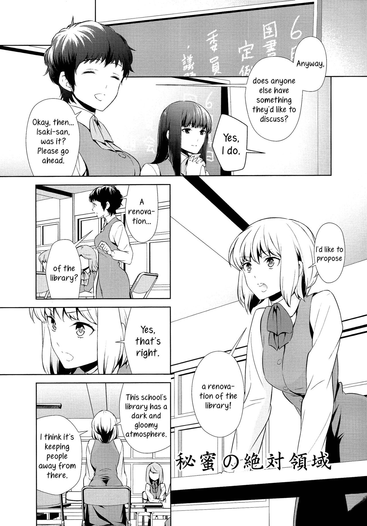 Himitsu no Zettairyouiki | Secret Honey's Absolute Territory (Watashi no Shumi tte Hen desuka?)