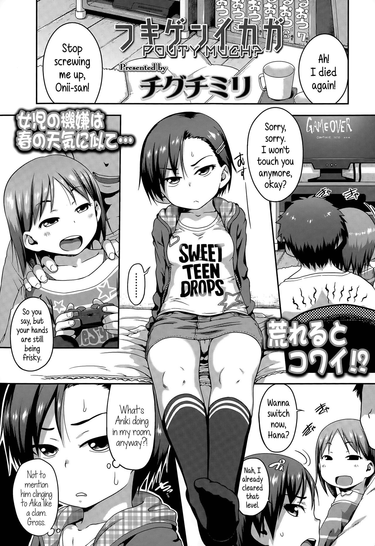 Fukigen Ikaga | Pouty Much? (Comic LO 2015-06) {5 a.m.}