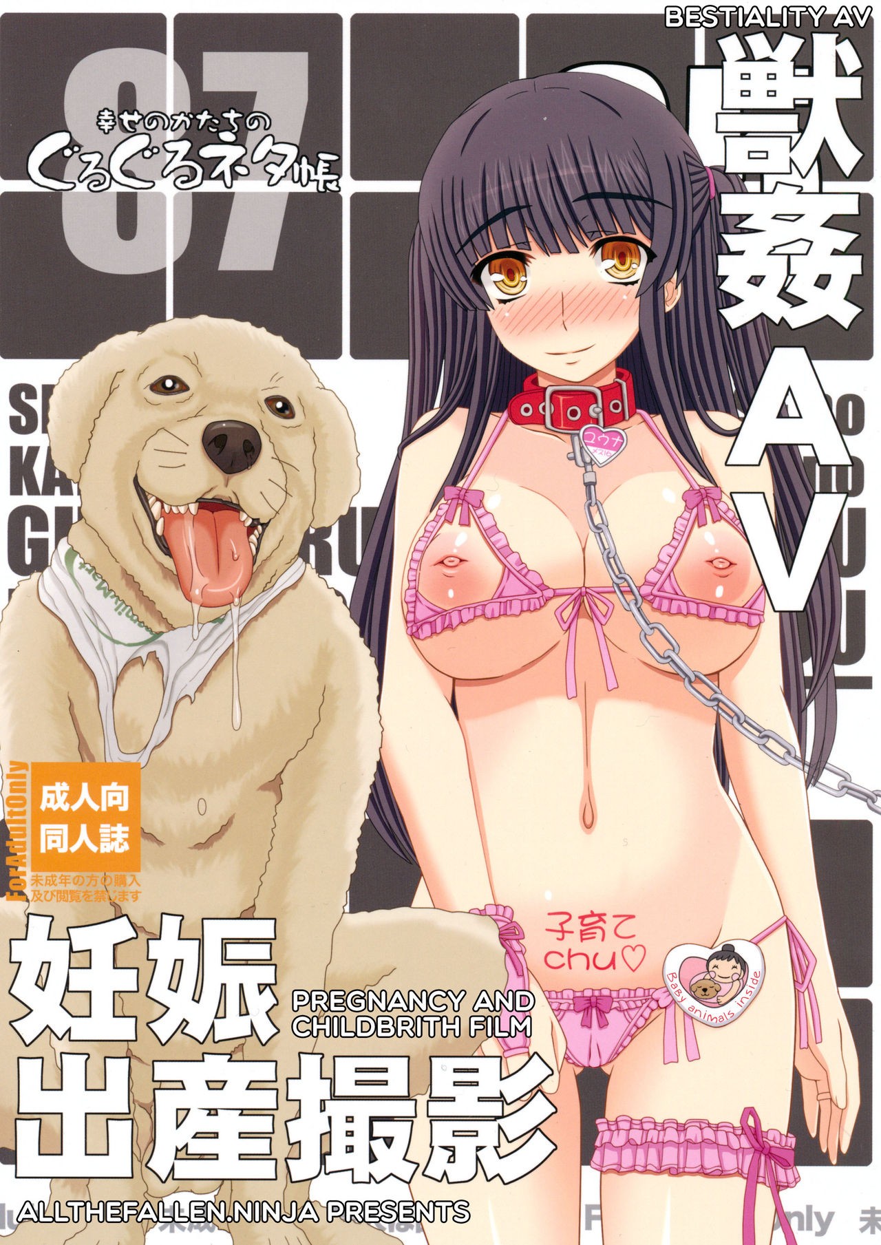 (C87) Shiawase no Katachi no Guruguru Netachou 87 Juukan AV Ninshin Shuusan Satsuei
