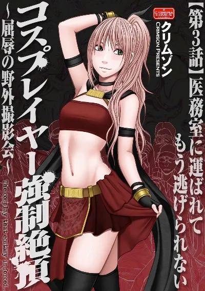 Cosplayer Kyousei Zecchou ~Kutsujoku no Yagai Satsueikai~ Ch. 3 {Kizlan}
