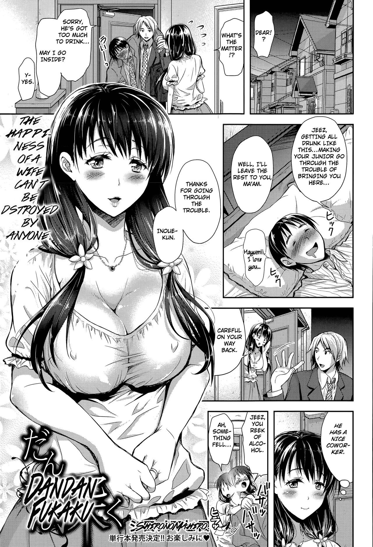 Dandan Fukaku (COMIC Shingeki 2015-09)