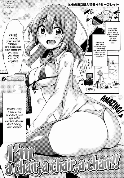 Boku wa Isu Isu Isu Mode | I'm a chair, a chair, a chair! (Boku wa Kanri Kanri Kanri Sarete Iru Toranoana Kounyuu Tokuten 4P Leaflet) =LWB=
