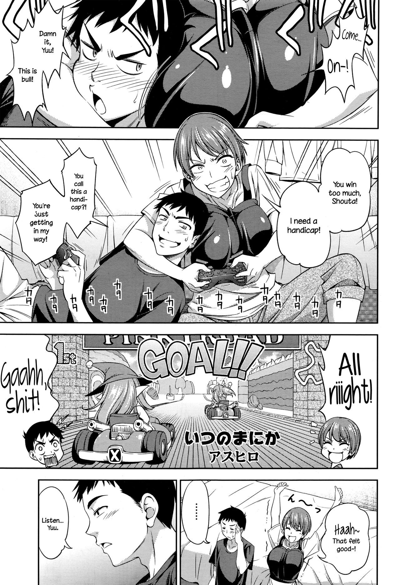 Itsu no Ma ni ka (COMIC HOTMILK 2016-08) {NecroManCr}