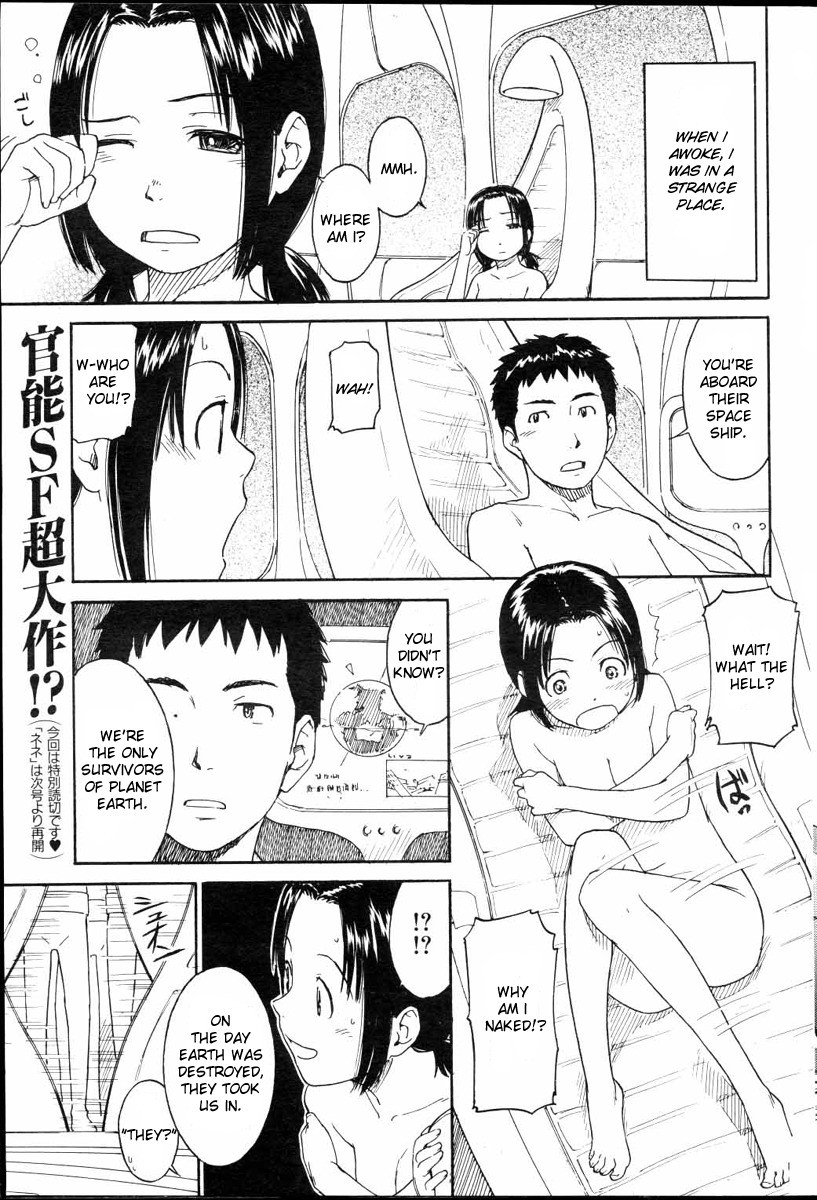 U.F.O. (English)