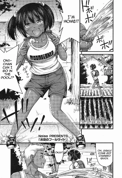 Oniwa no Poolside (COMIC LO 2016-11)