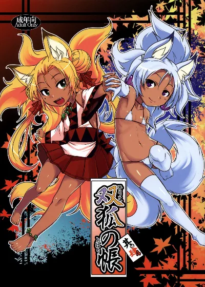 (C90) Souko no Tobari Sono Yon