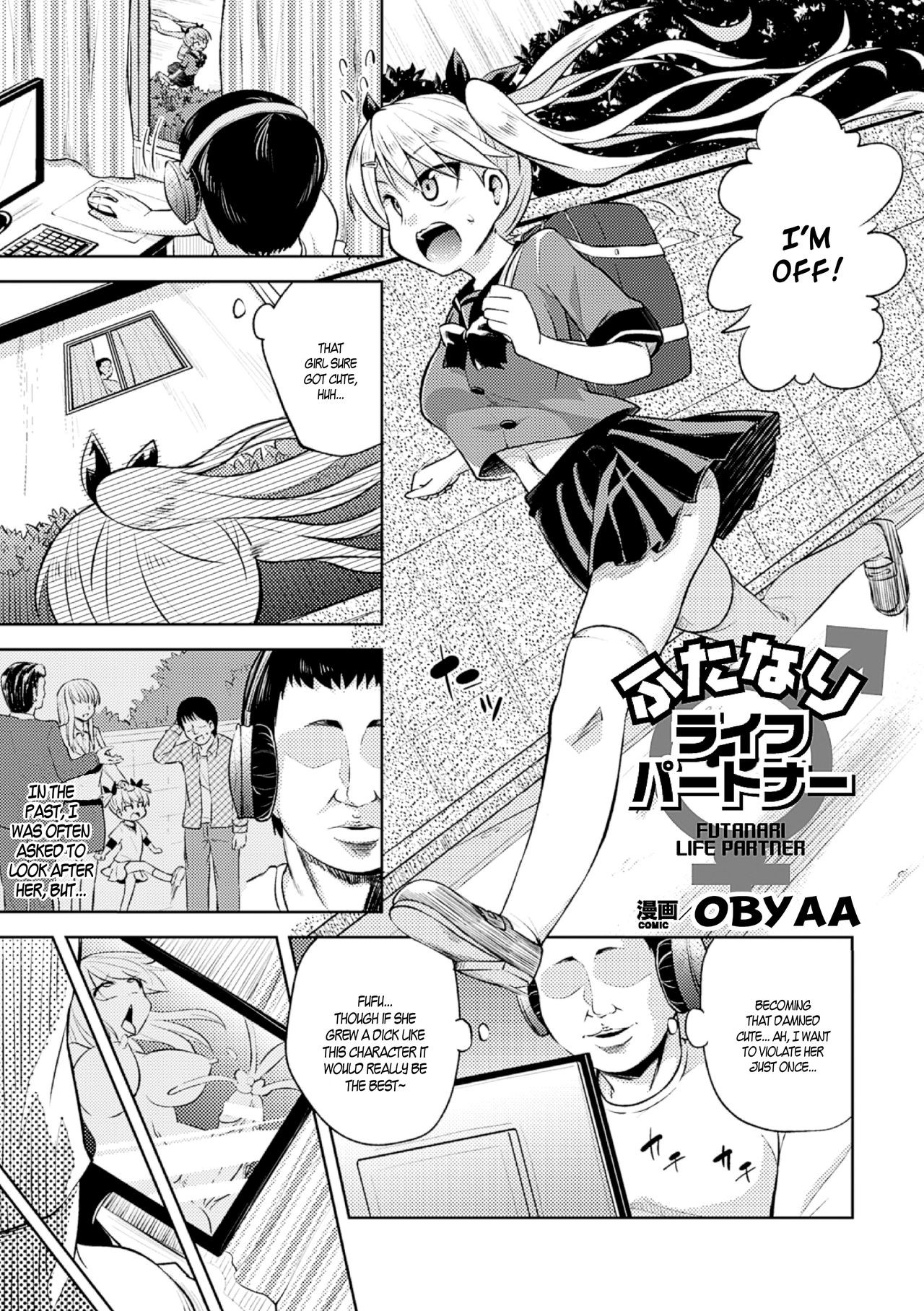Futanari Life Partner (2D Comic Magazine Futanari Musume ni Nakadashi Haramase! Vol. 1)