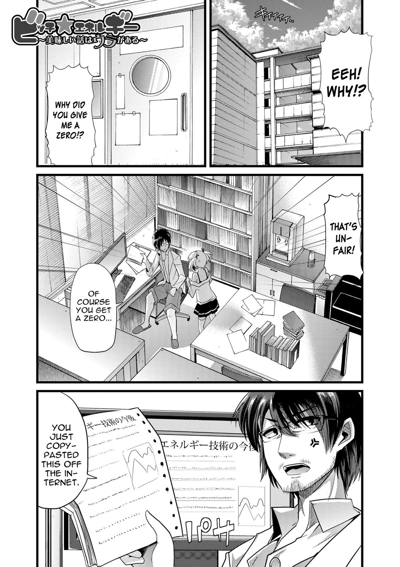 Bitch Energy! ~Oishii Hanashi wa Ura ga aru~ (Yoiko no Hoikuen)