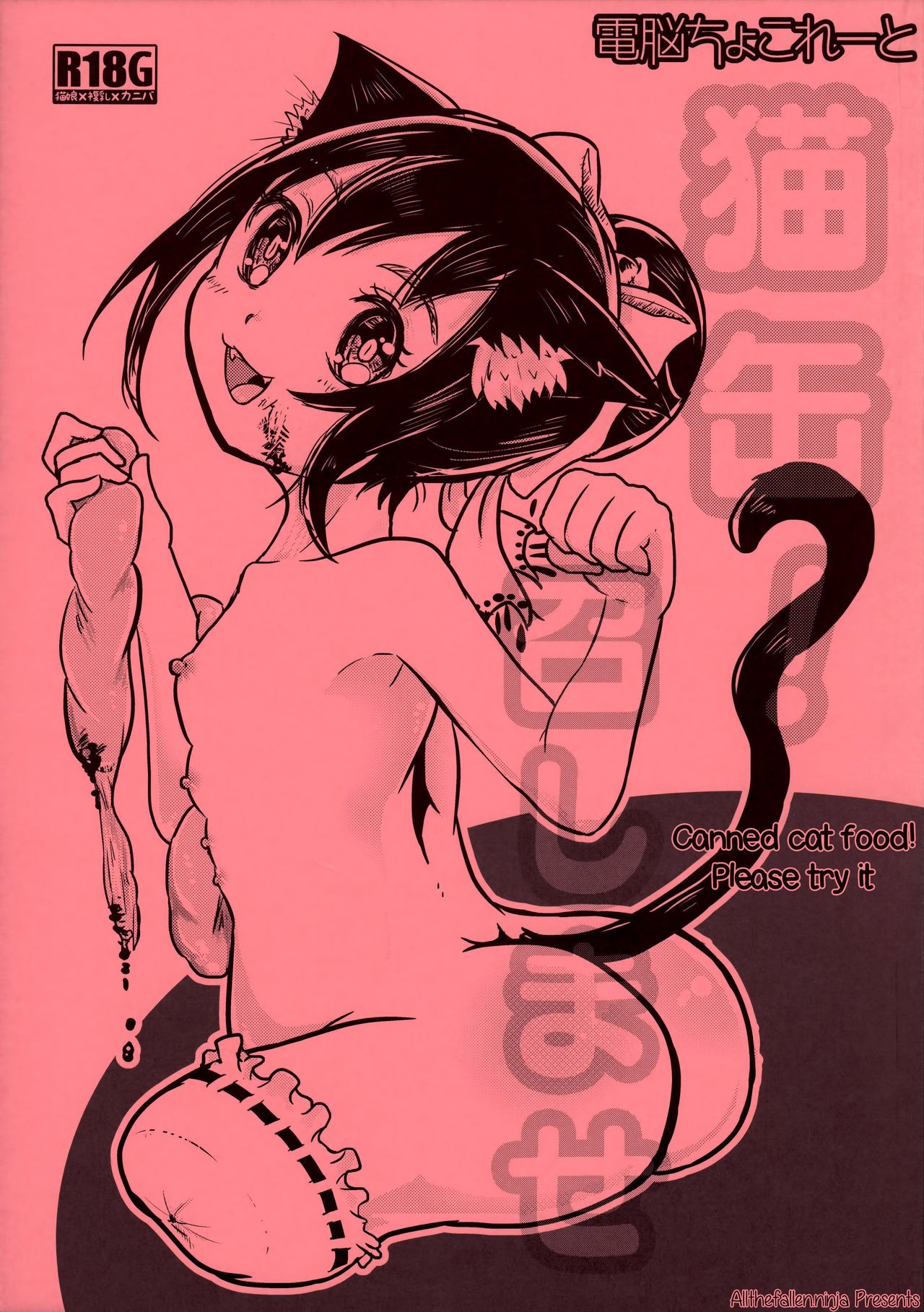 (ABnormal Comic Day! 2) Nekokan! Meshimase | Canned Catfood! Please Try It