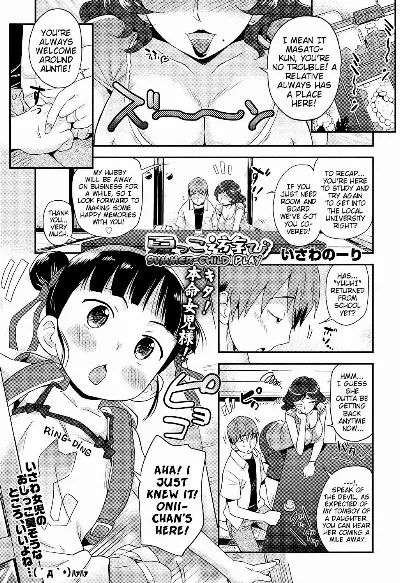Natsukko Asobi | Summer-Child Play (COMIC LO 2016-11) {Mistvern}