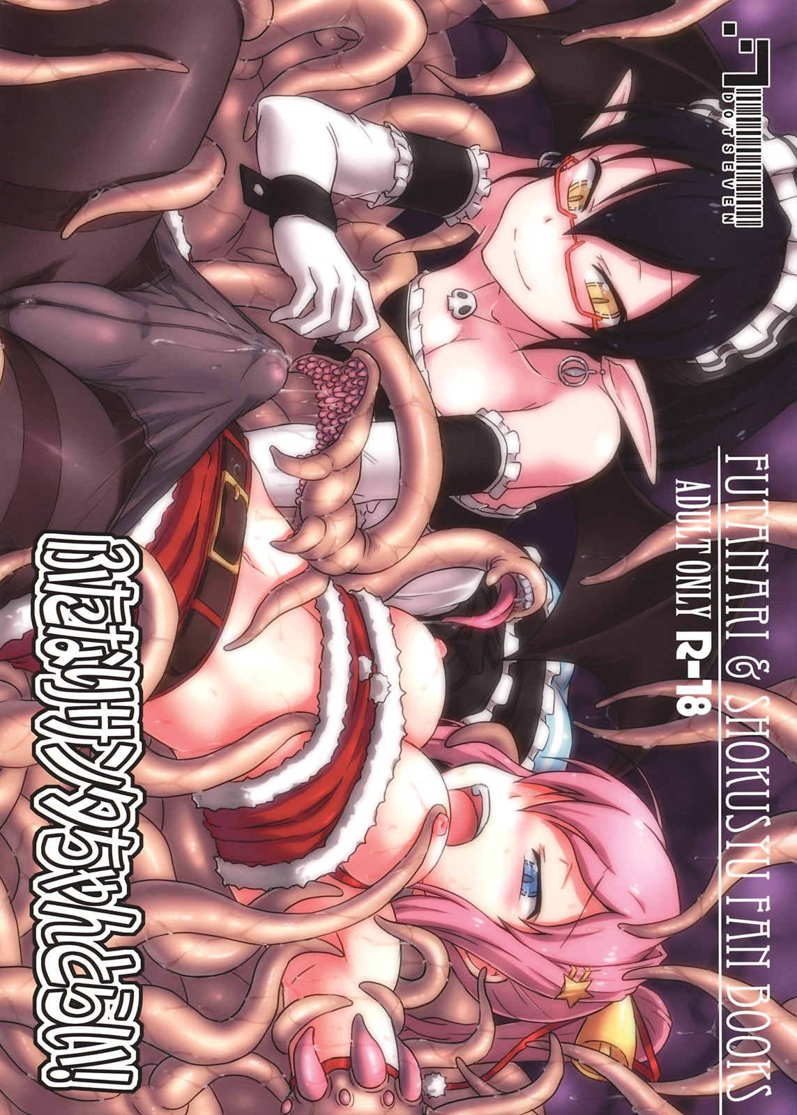 (COMIC1☆6) Futanari Santa-chan Try!