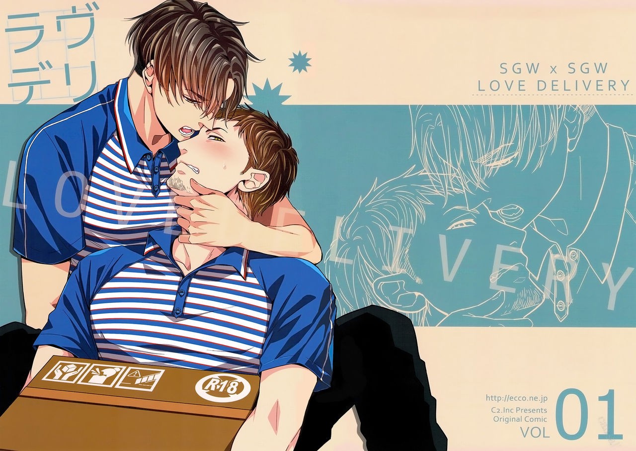 (SPARK8) Love Delivery