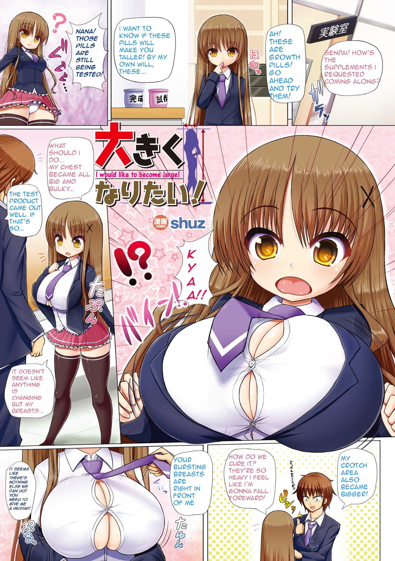 Ookiku Naritai! | I Would Like To Become Large! (COMIC Unreal 2011-12 Vol. 34)