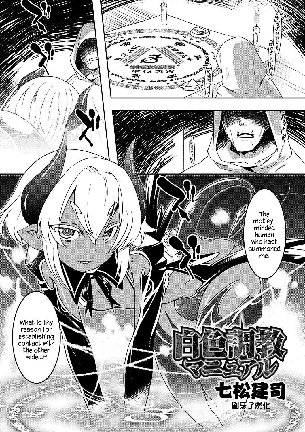 Hakushoku Choukyou Manual (Otokonoko HEAVEN Vol. 26) {Hennojin}
