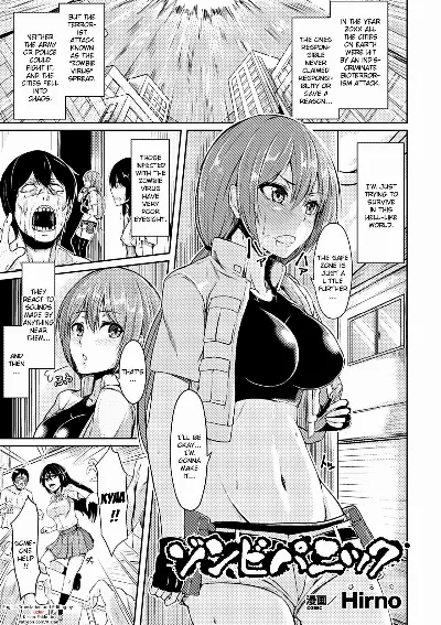 Zombie Panic (Heroine Pinch Vol. 14) {Kizlan}