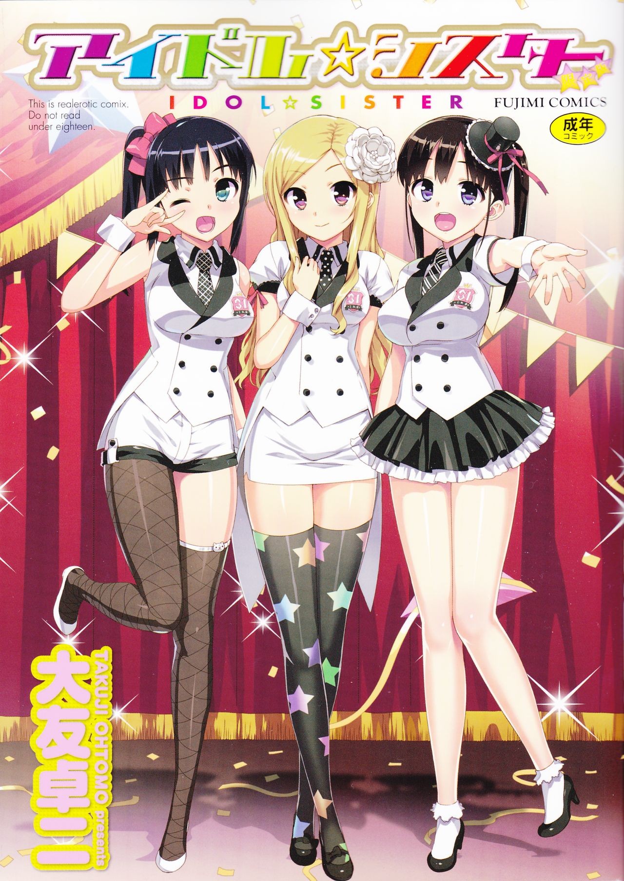 Idol Sister (Complete)