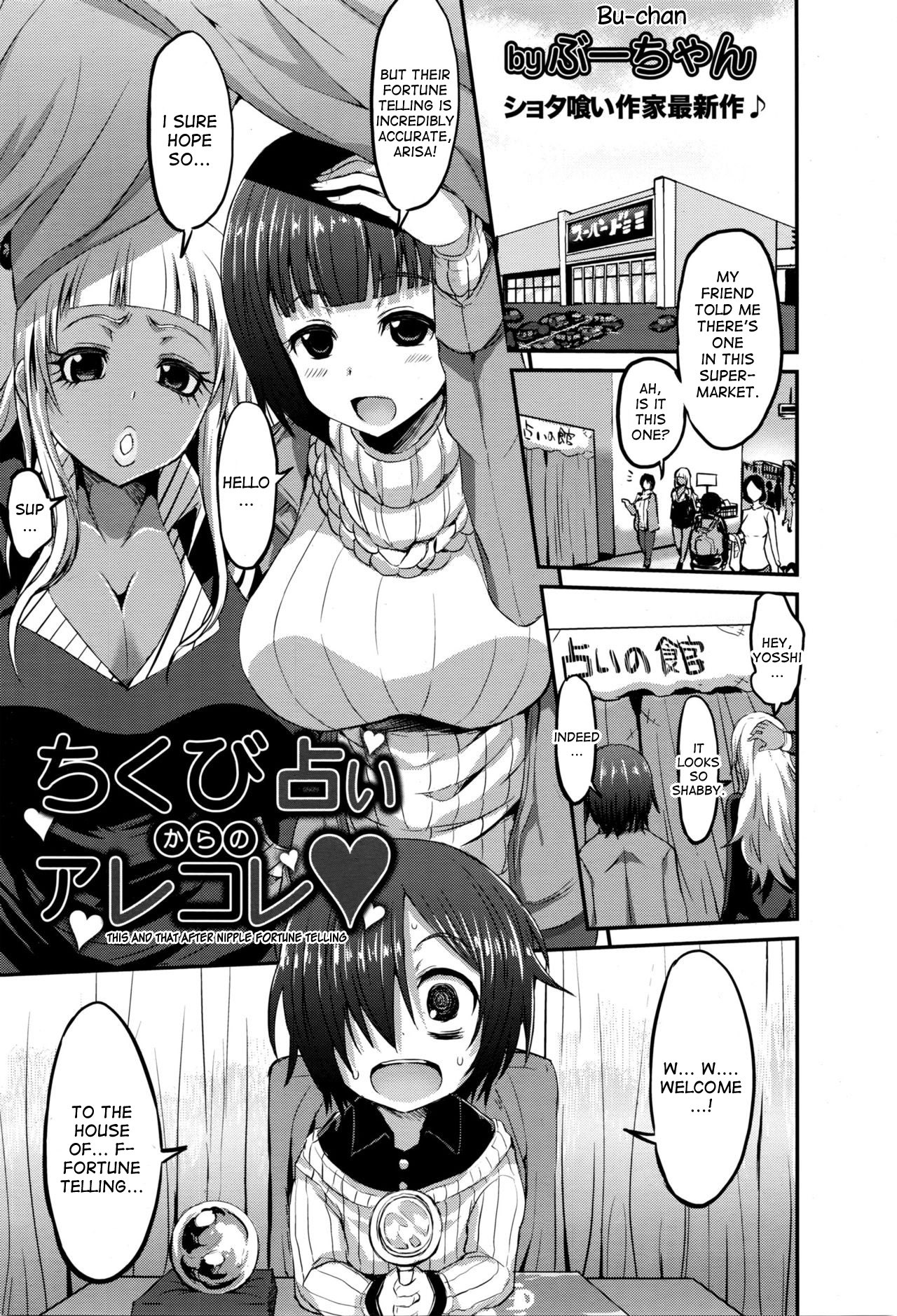 Chikubi Uranai kara no Arekore | This and That After Nipple Fortune Telling (ANGEL Club 2016-04)