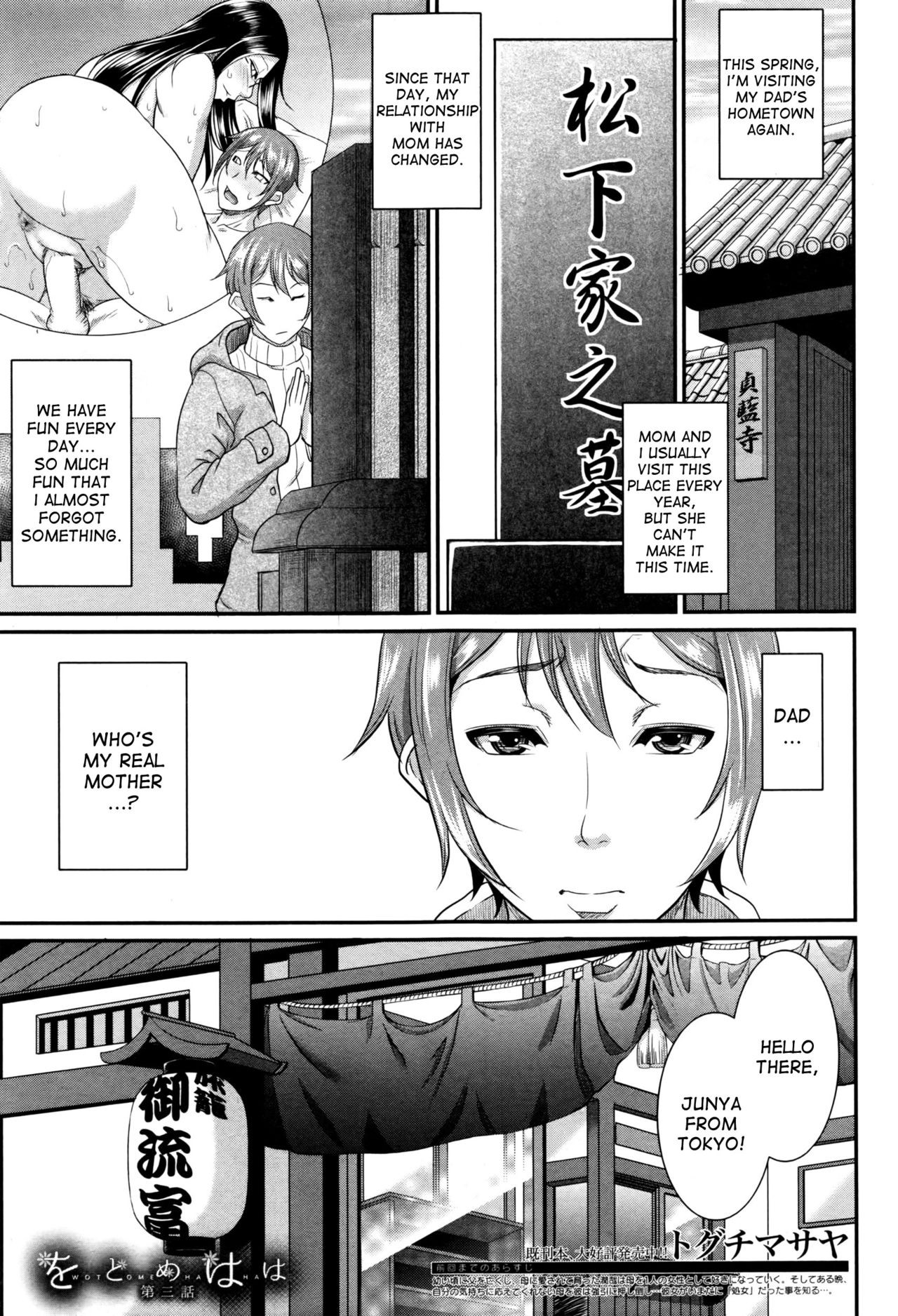 Wotome Haha Ch. 3 (COMIC MILF 2016-08 Vol. 31)
