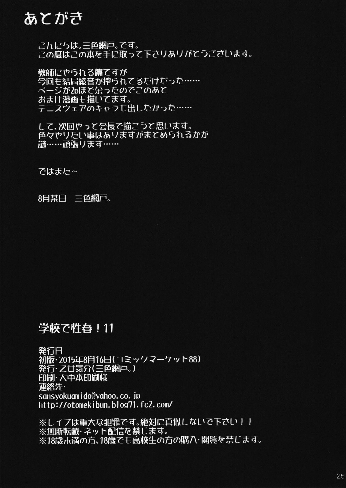 Page 27