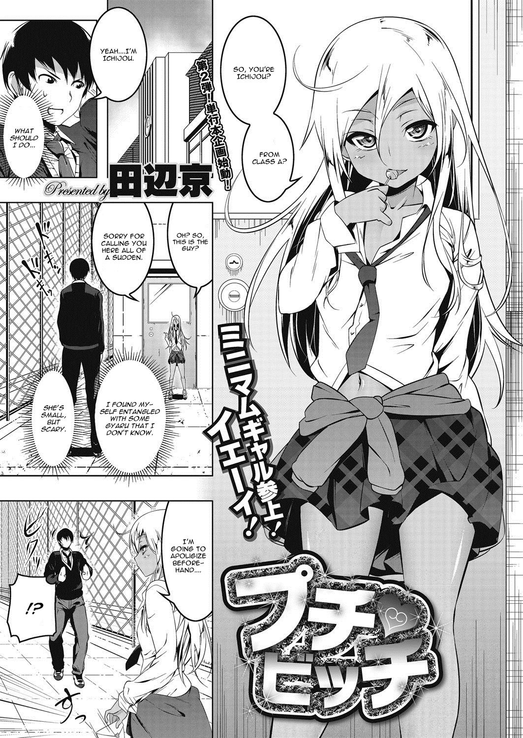 Puchi♥Bitch (COMIC Megastore Alpha 2016-09)