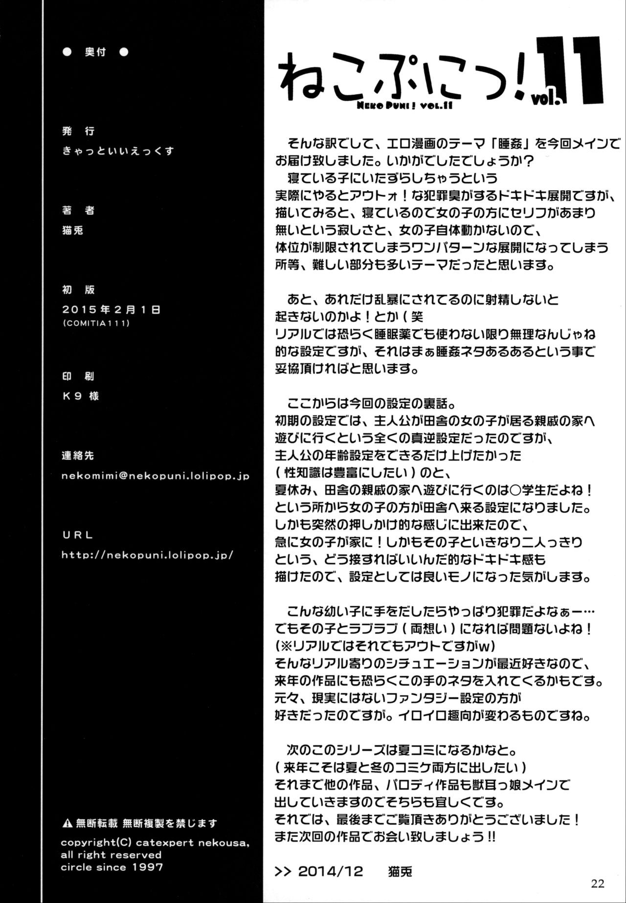 Page 21
