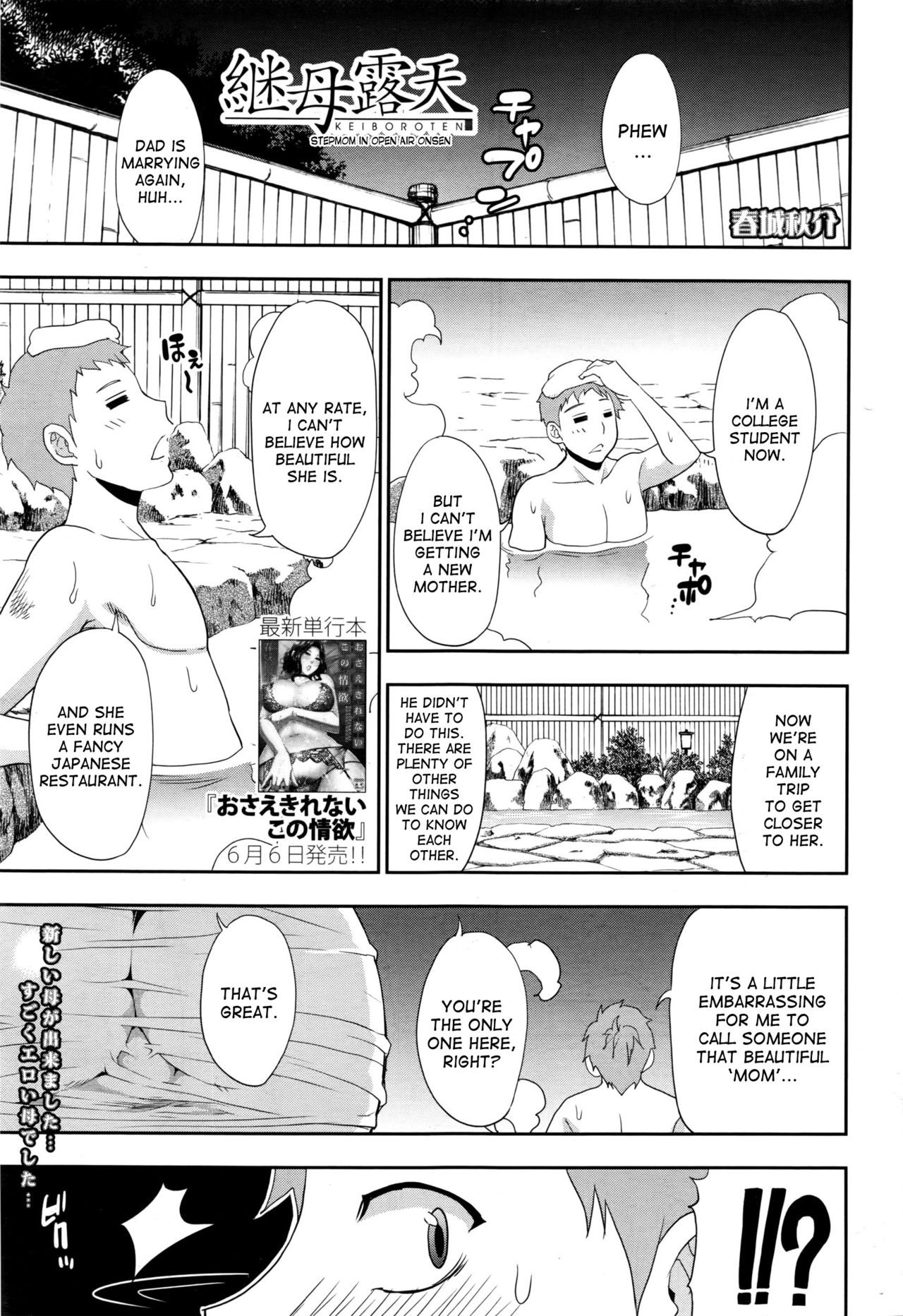 Keibo Roten | Stepmom in Open Air Onsen (COMIC Mugen Tensei 2016-07)