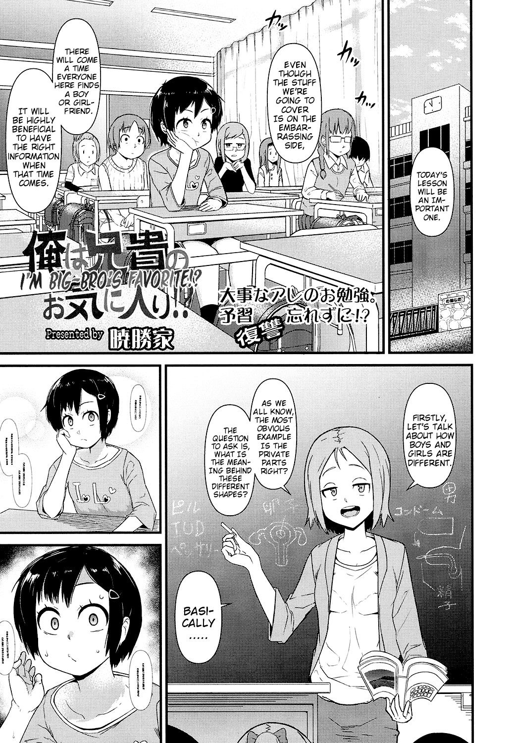 Ore wa Aniki no Okiniiri!? | I'm Big-Bro's Favorite!? (Comic LO 2016-11) {Mistvern}