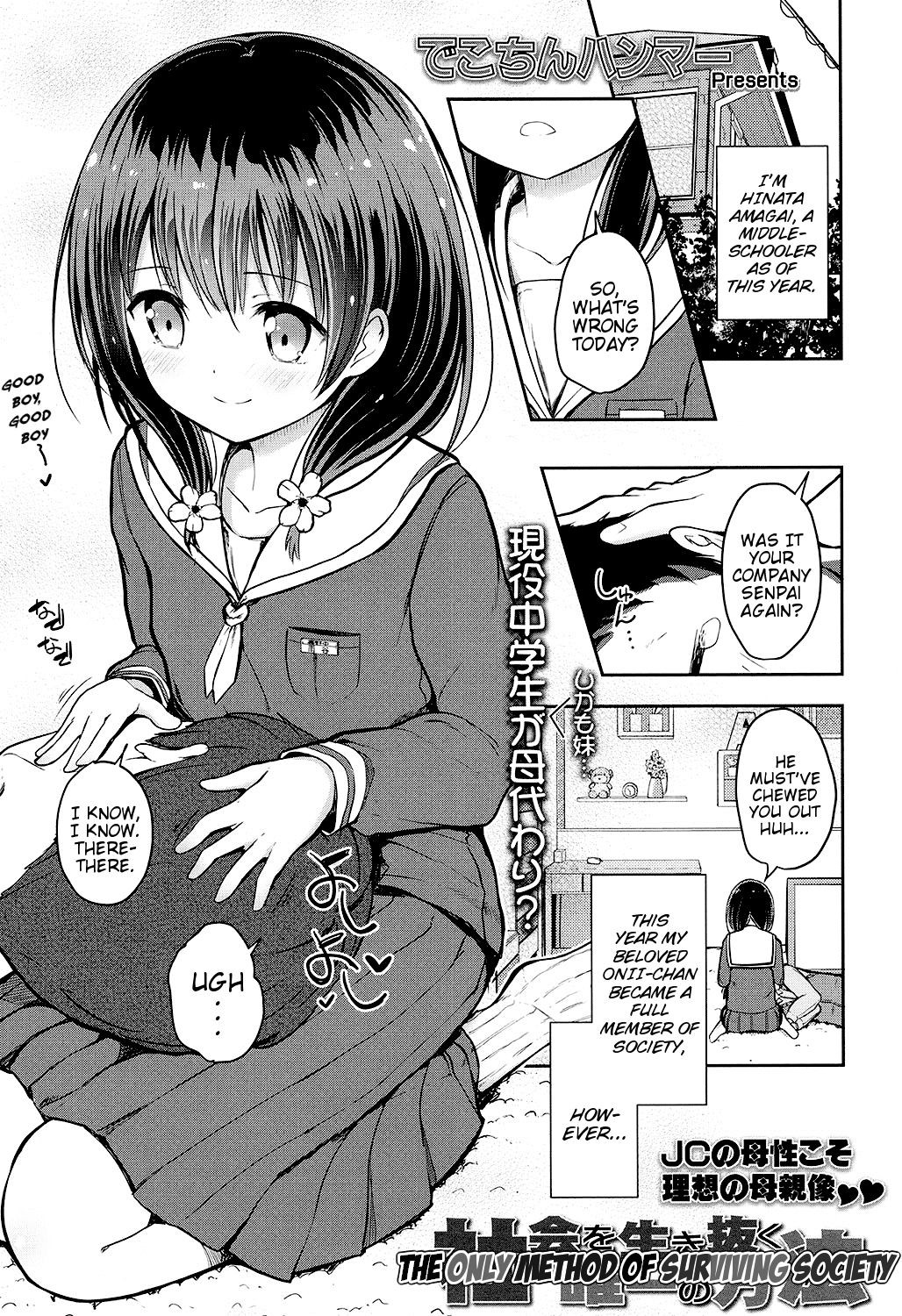 Shakai o Ikinuku Yuiitsu no Houhou | The Only Method of Surviving Society (Comic LO 2016-11) {Mistvern}