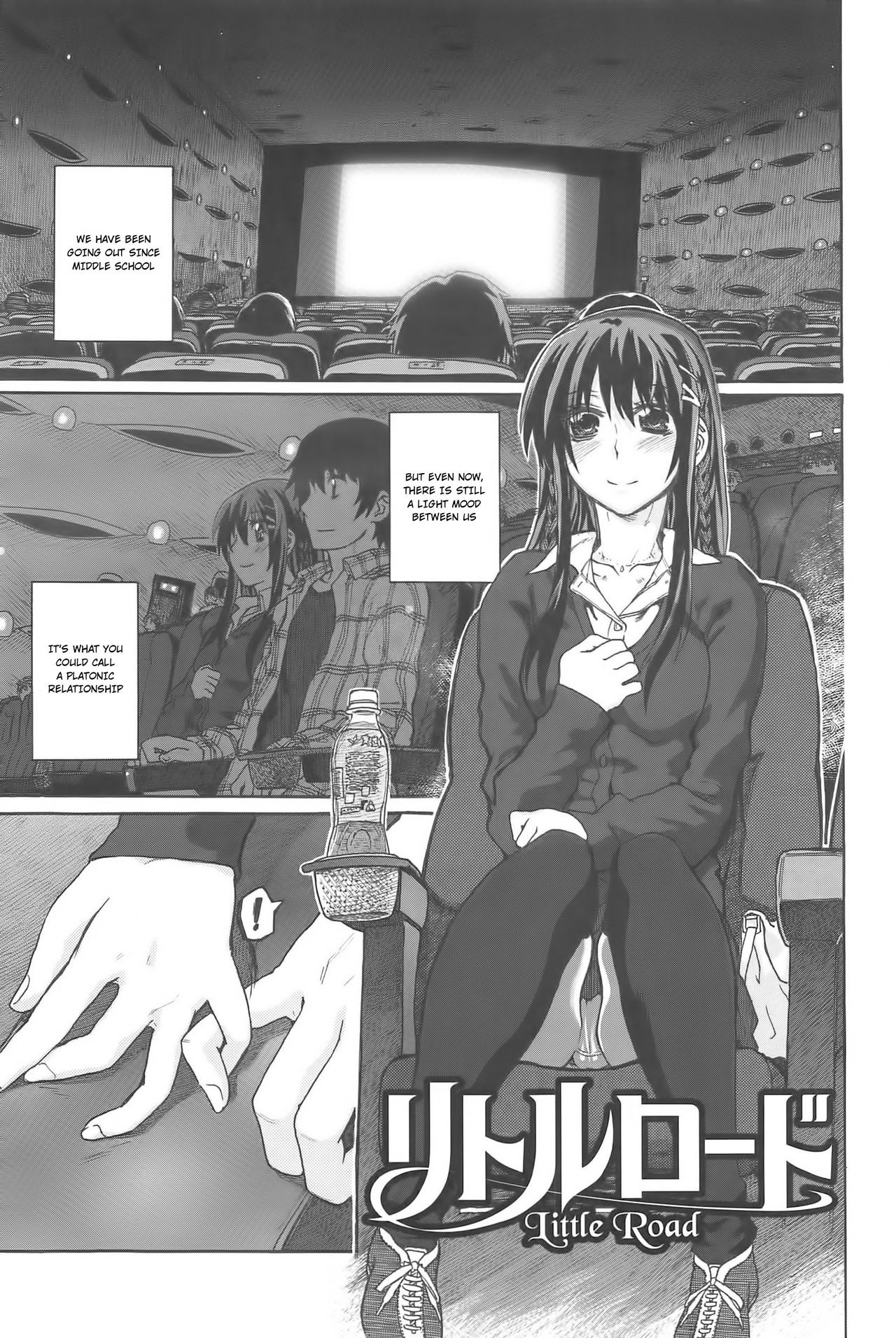 Little Road (Junketsu no Owaru Hibi)