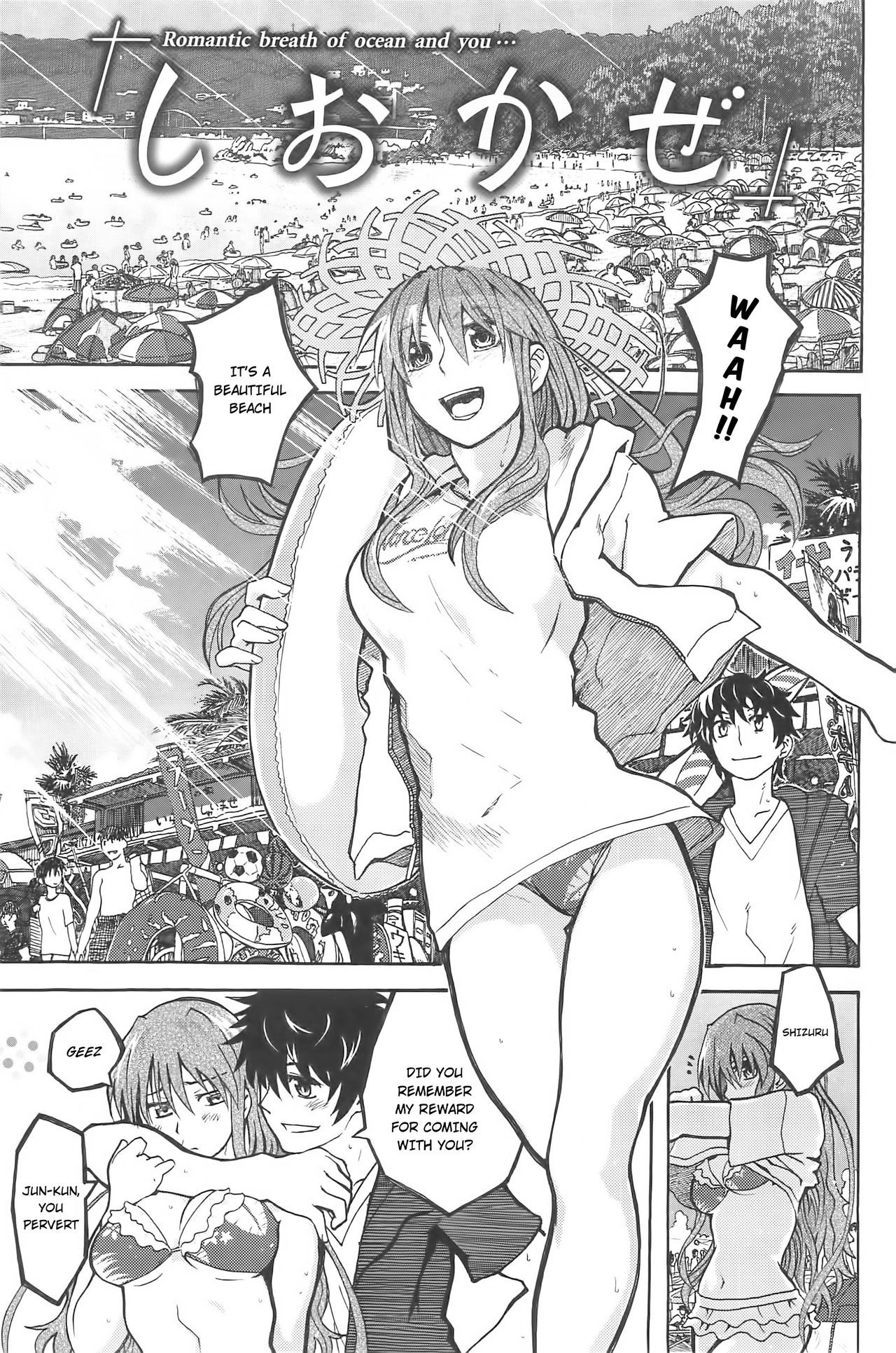 Shiokaze (Junketsu no Owaru Hibi)