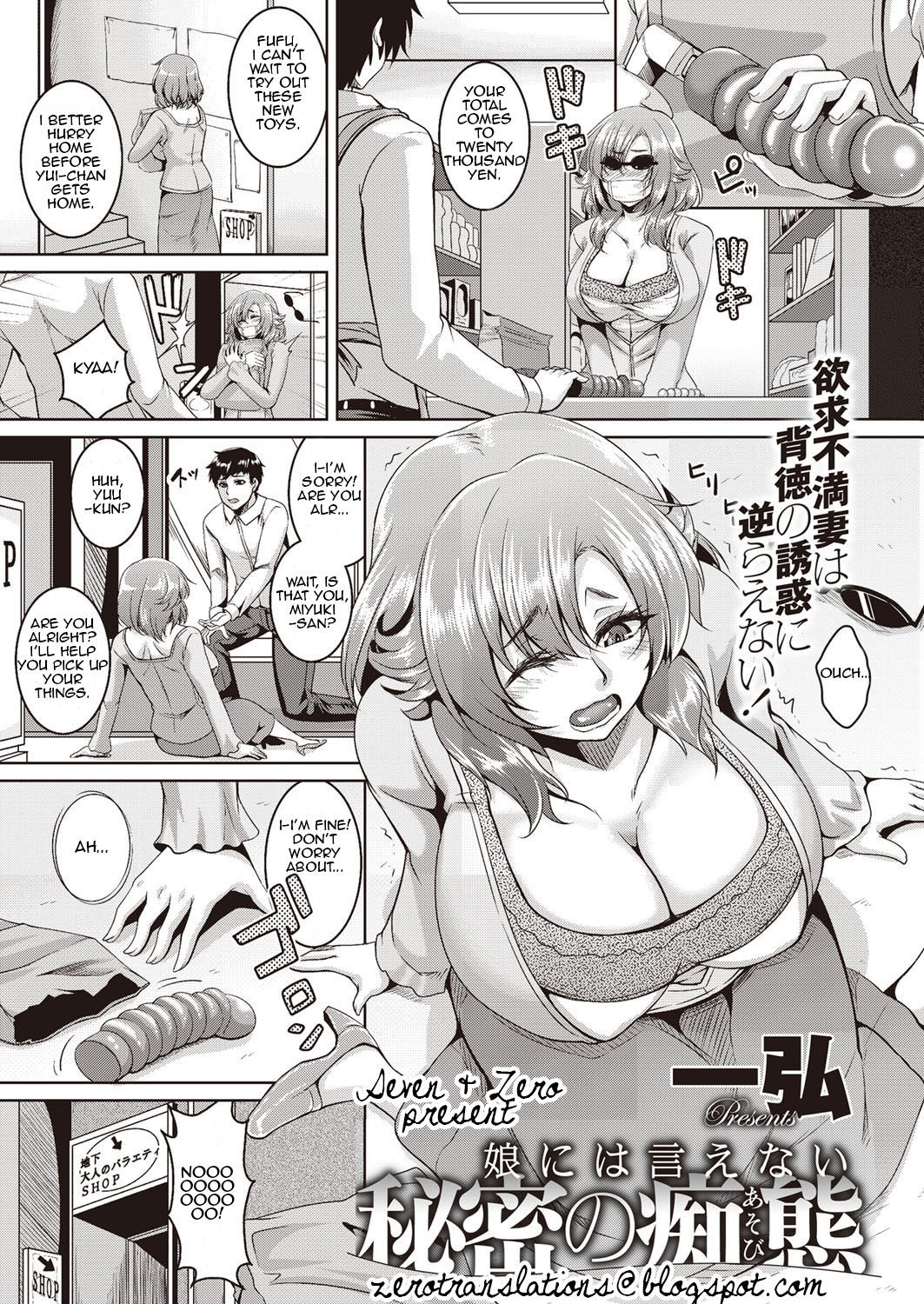 Musume ni wa Ienai Himitsu no Chitai (Koi Shite Hatsujou Girl!)