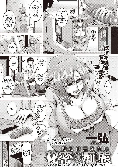 Musume ni wa Ienai Himitsu no Chitai (Koi Shite Hatsujou Girl!)