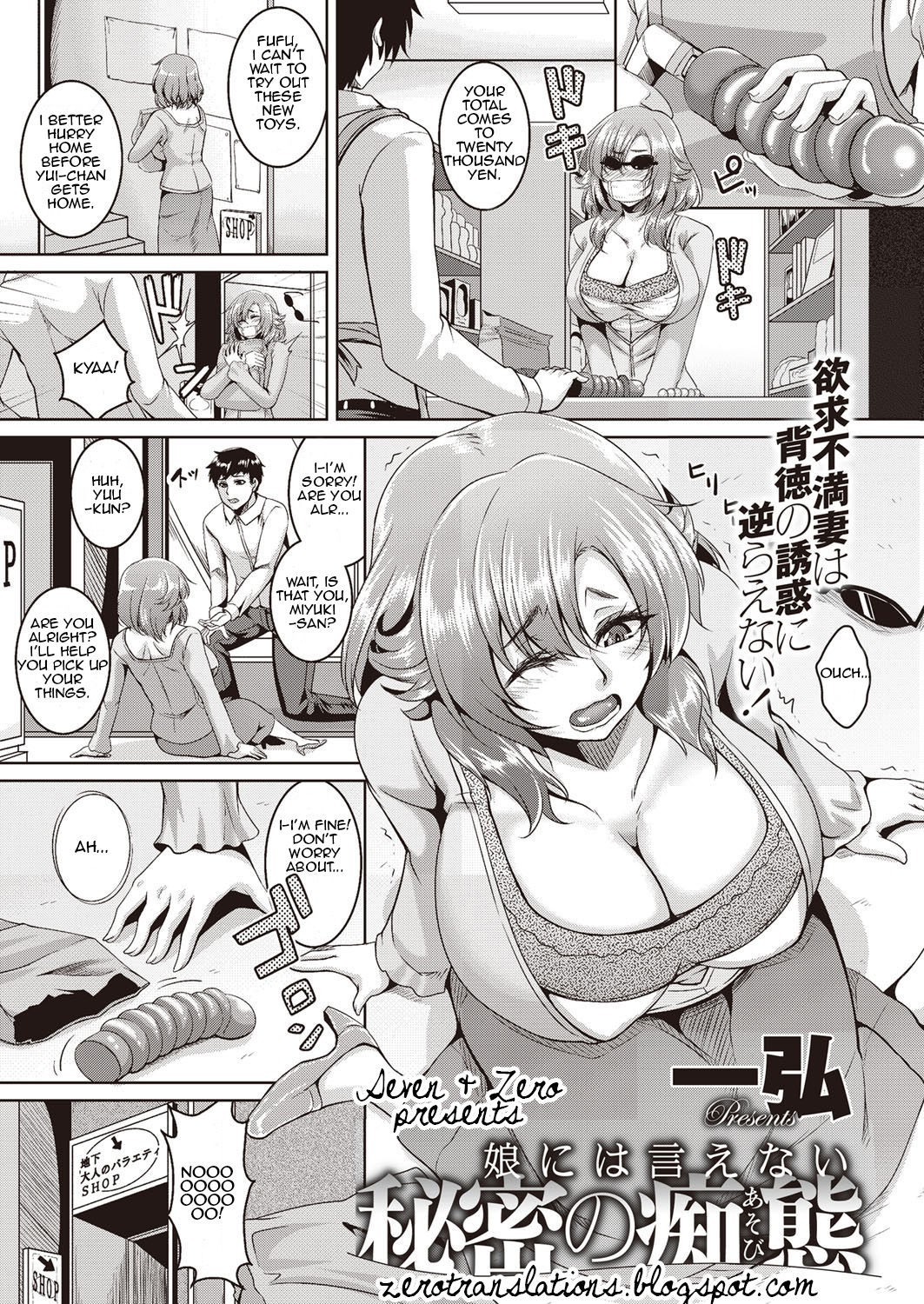 Musume ni wa Ienai Himitsu no Chitai (Koi Shite Hatsujou Girl!)