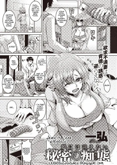 Musume ni wa Ienai Himitsu no Chitai (Koi Shite Hatsujou Girl!)