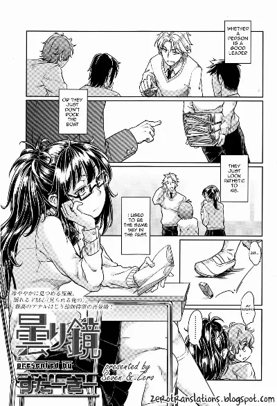 Kumori Kagami (Girls forM Vol. 12)
