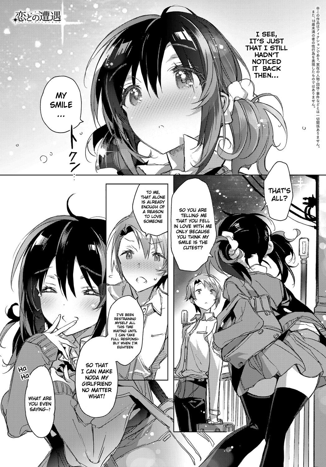 Koi no Souguu | Love Encounter (COMIC Anthurium 2016-12)
