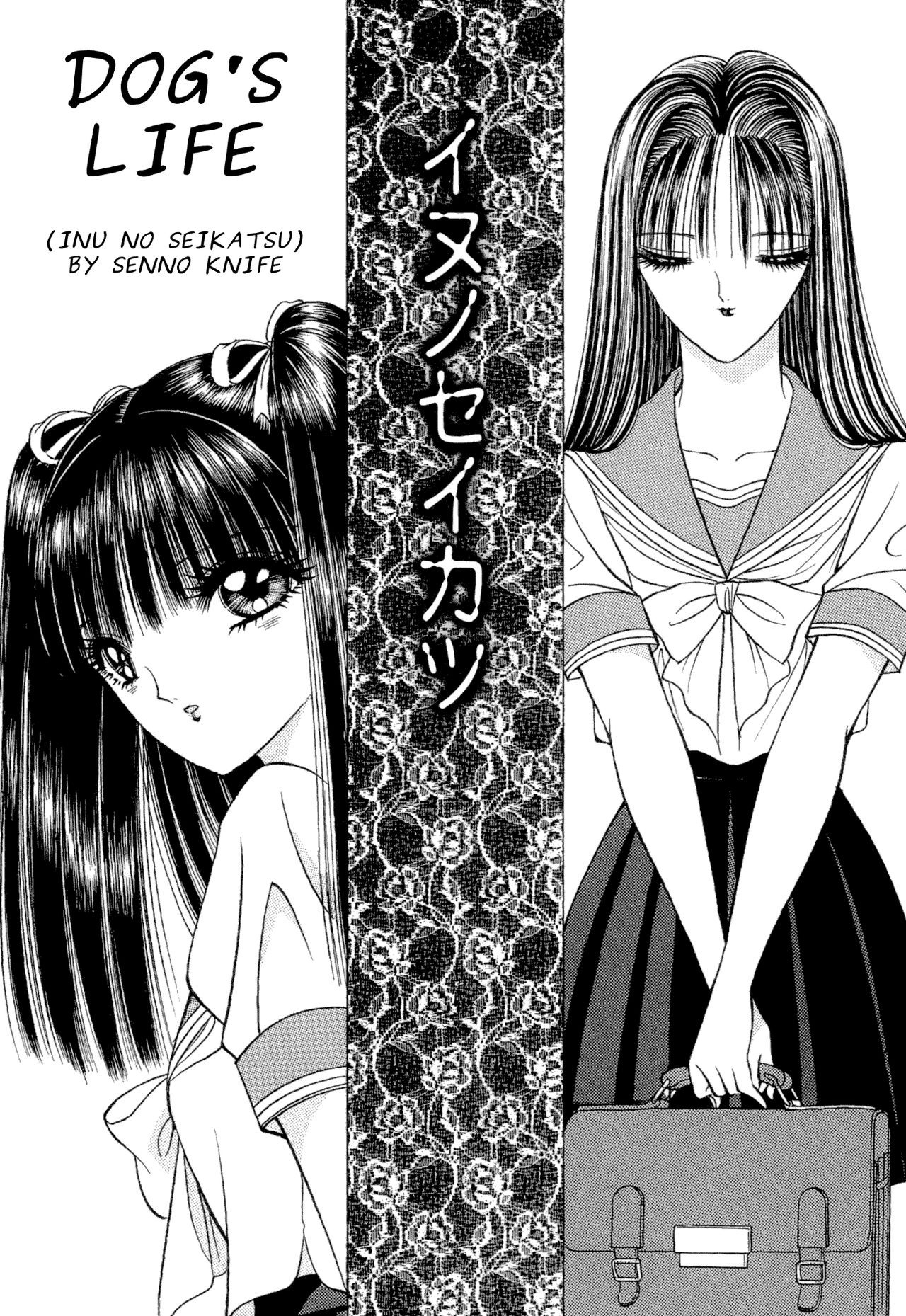 Inu no Seikatsu | Dog's Life (Lesbian II Mitsu no Heya)