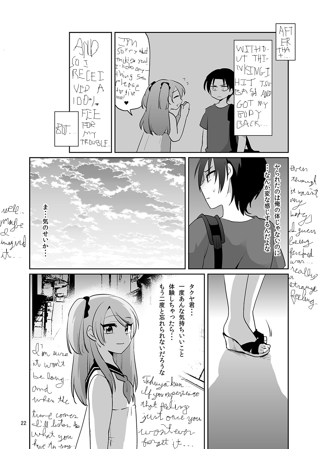 Page 23
