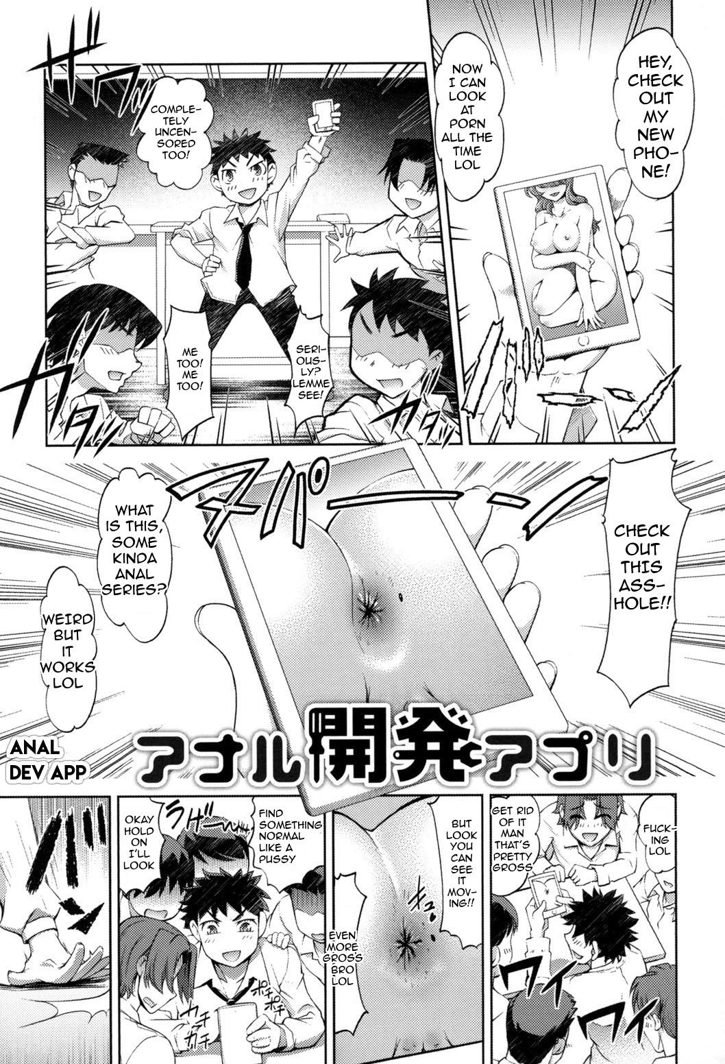 Anal Kaihatsu Appli | Anal Dev App Ch. 1 (Anal Choukyou Appli)