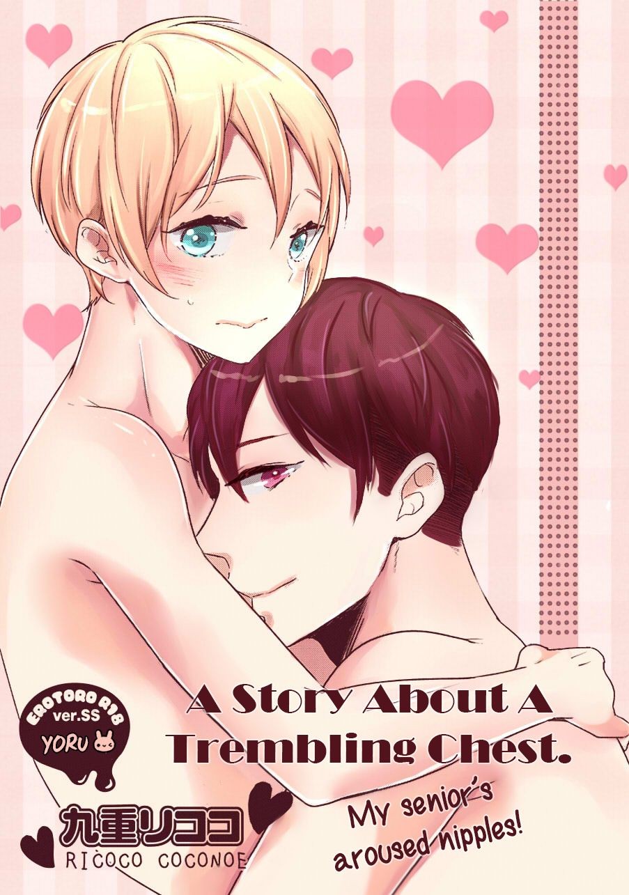 Furueru Mune no.(Erotoro R18 ver. SS)