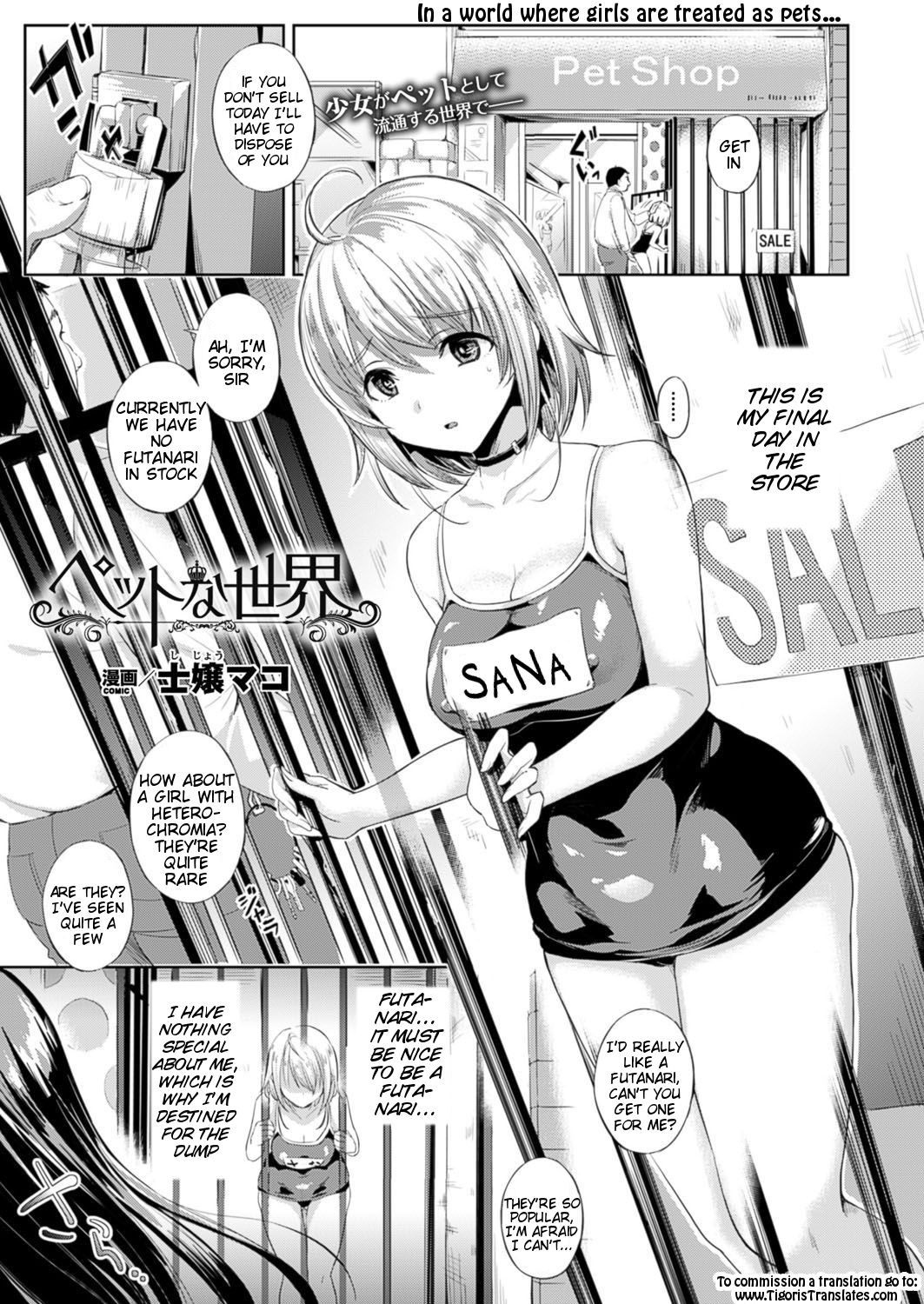 Pet na Sekai (COMIC Unreal 2016-02 Vol. 59)