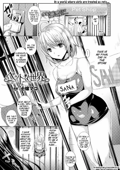 Pet na Sekai (COMIC Unreal 2016-02 Vol. 59)