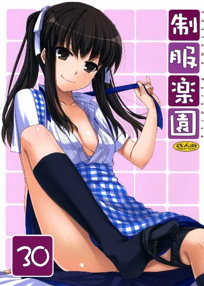 (SC52) Seifuku Rakuen 30 - Costume Paradise 30