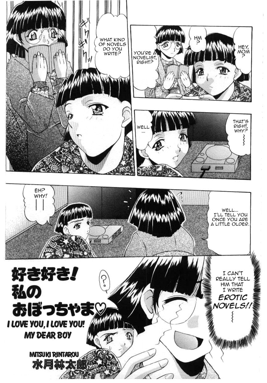 Suki Suki Watashi no Obocchama | I love you, I love you, my dear boy (Kinbo Inkan IV)