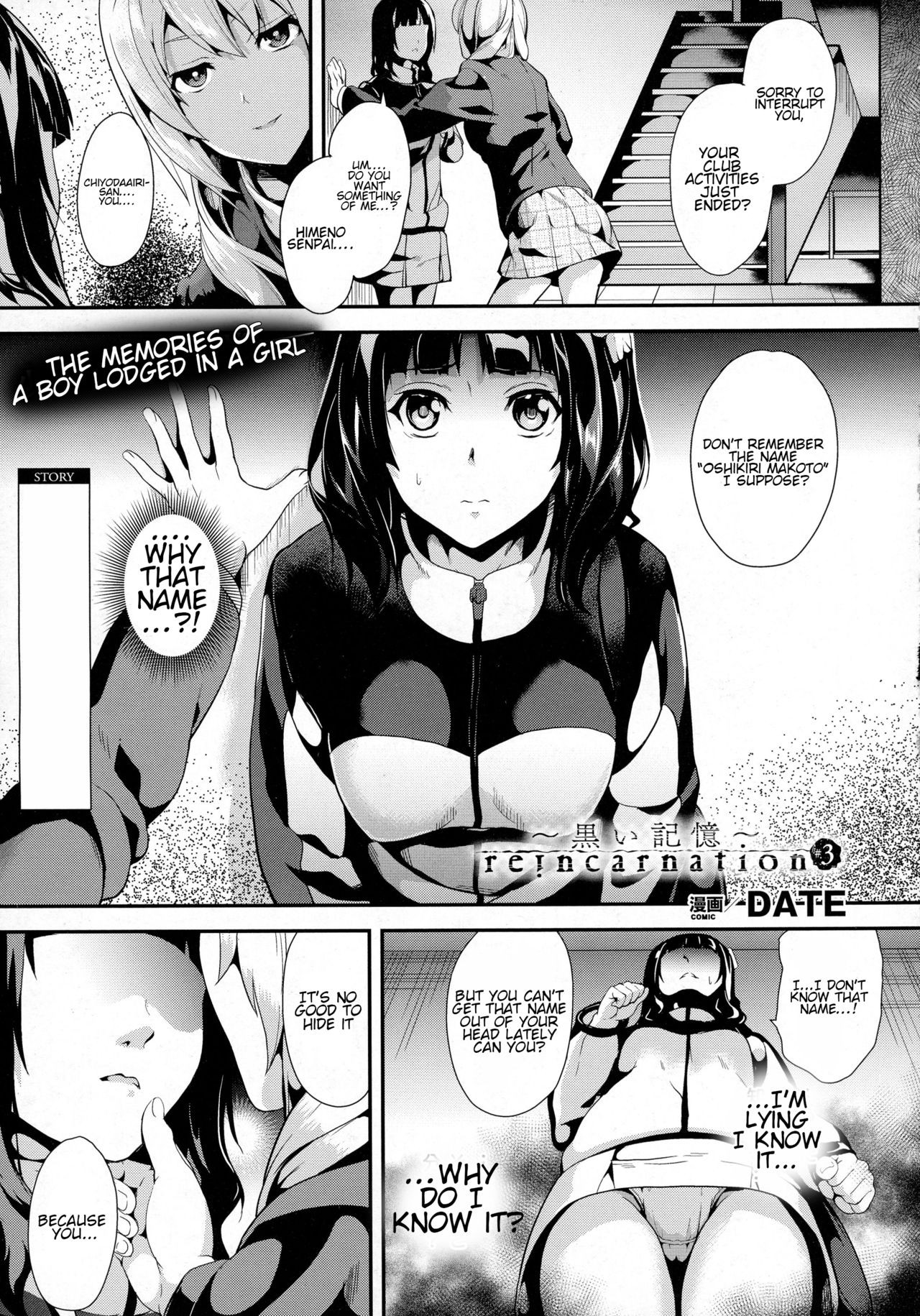 reincarnation ~Kuroi Kioku~ #3 (COMIC Unreal 2016-04 Vol. 60)
